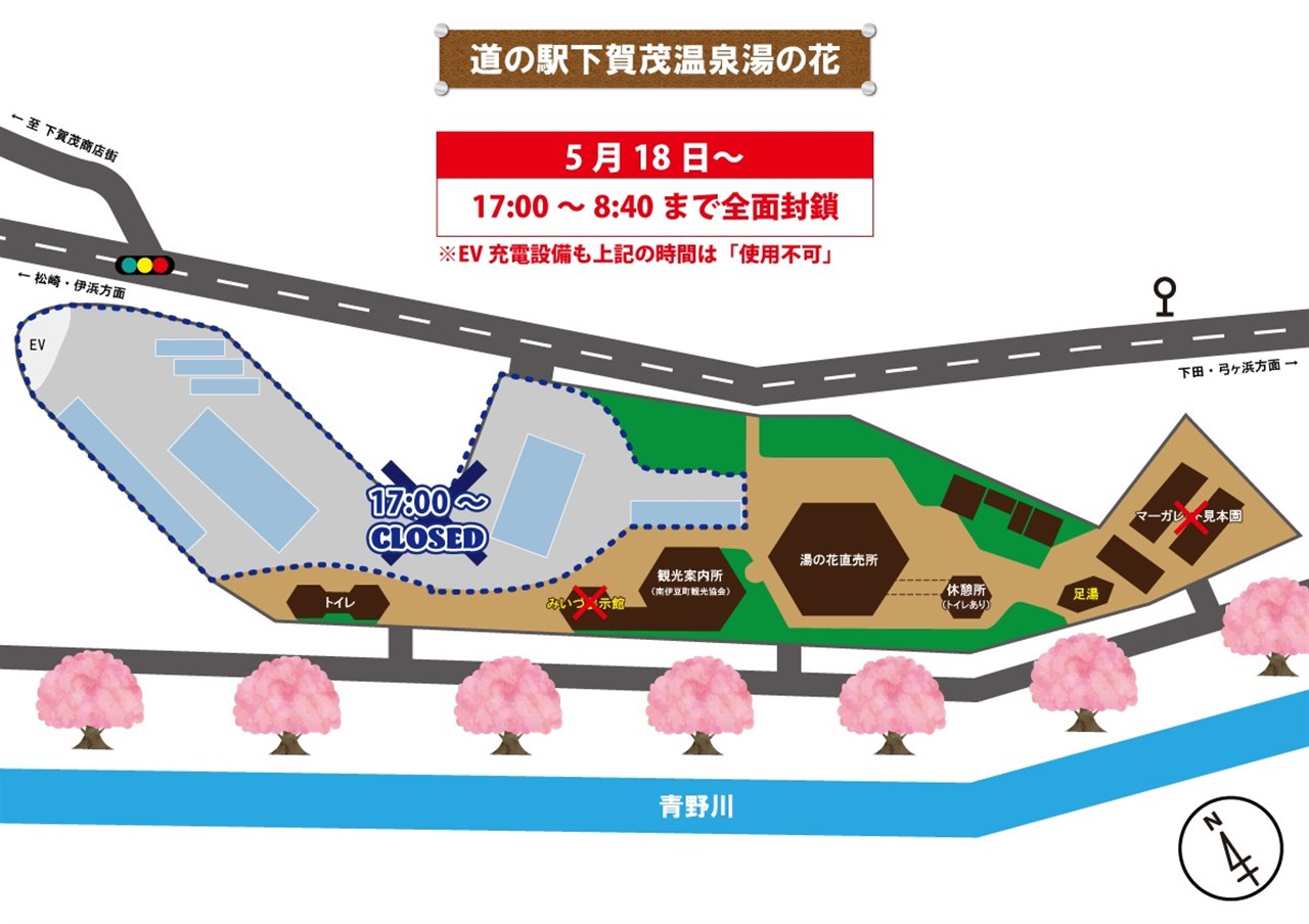 南伊豆町海水浴場等における新型コロナウイルス感染症防止対策ガイドライン 南伊豆町観光協会 Minami Izu Tourism Association