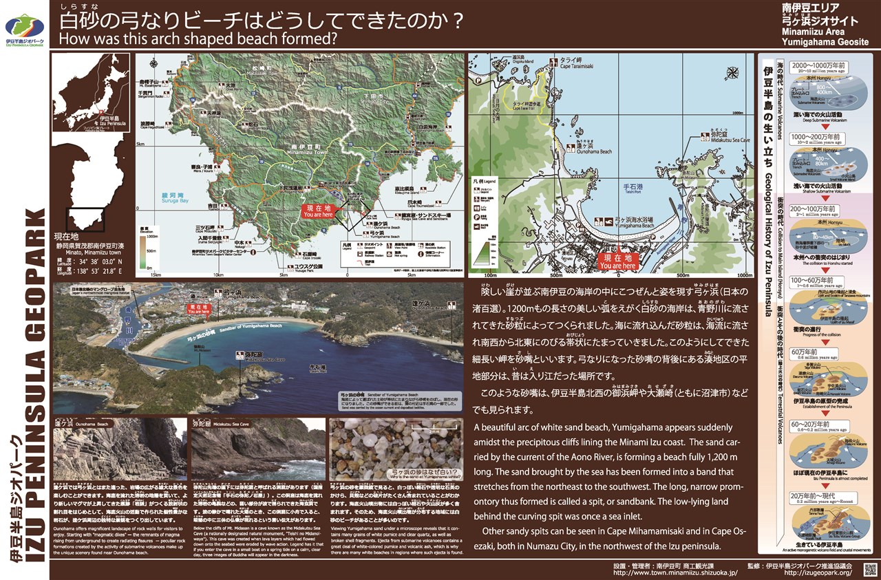岩殿寺窯 | 南伊豆町観光協会（Minami-izu Tourism Association）