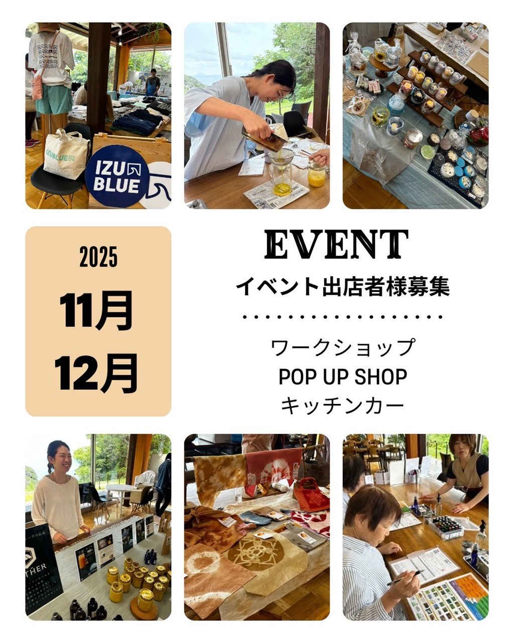 弓ヶ浜スプラッシュウォーターパークOPENについて | 南伊豆町観光協会（Minami-izu Tourism Association）