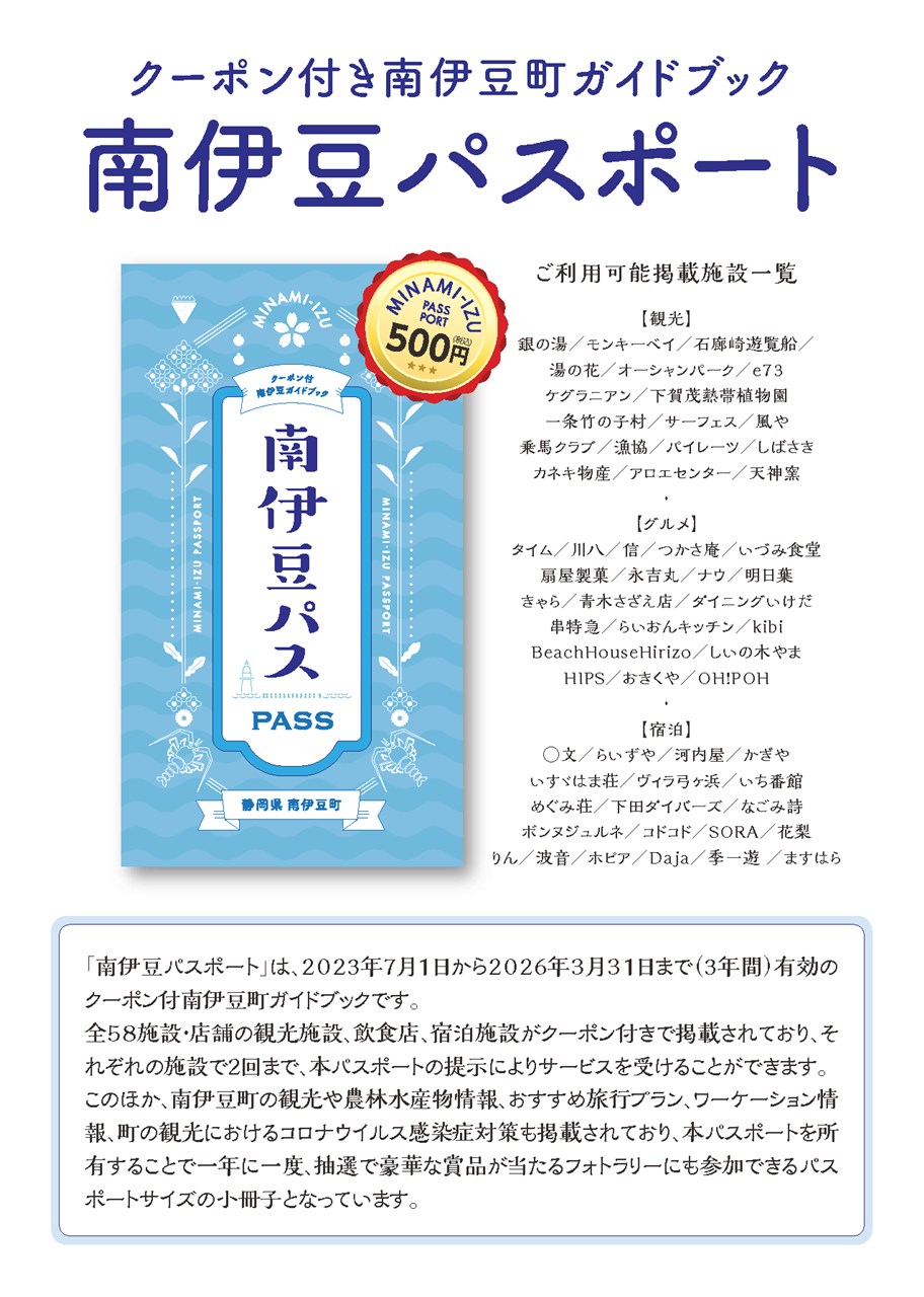 青野川沿いの「ソメイヨシノ」について | 南伊豆町観光協会（Minami