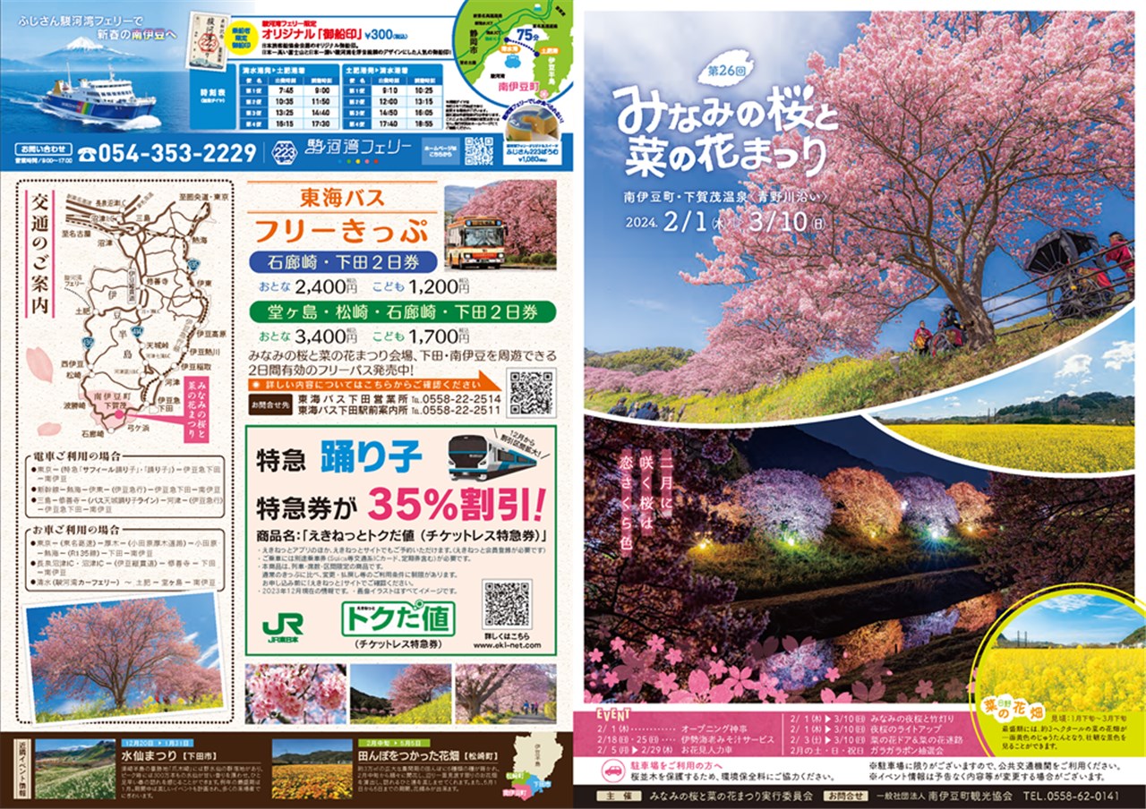 河津桜の完全ガイド2024！ついに見頃。河津桜まつりにおすすめの名所・穴場も - OZmall