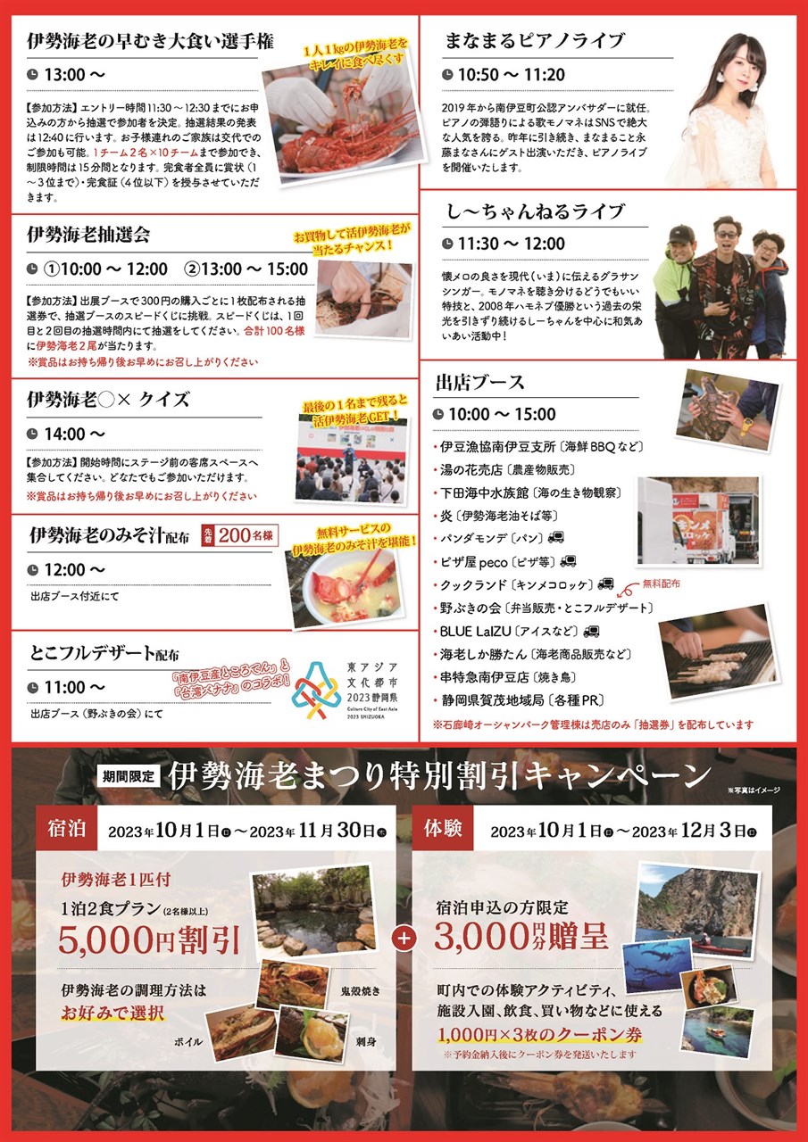 中止】伊勢海老づくしの特別な日 | 南伊豆町観光協会(Minami-izu