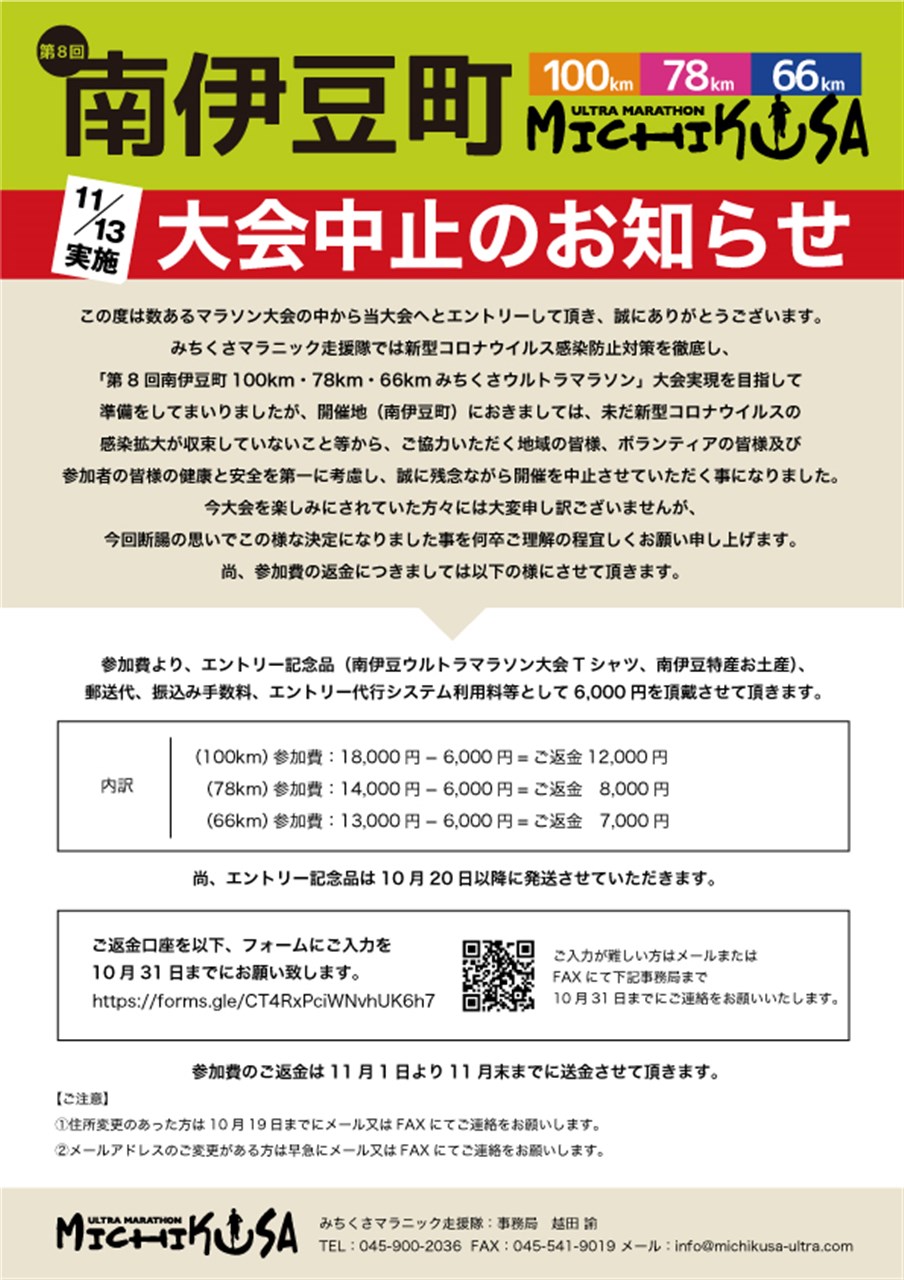 発行】南伊豆パスポート | 南伊豆町観光協会（Minami-izu Tourism