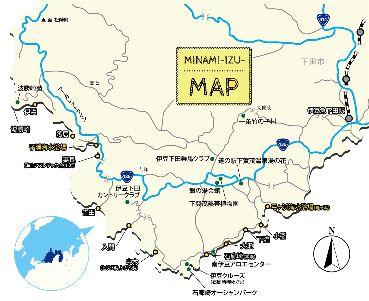 パンフレット | 南伊豆町観光協会（Minami-izu Tourism