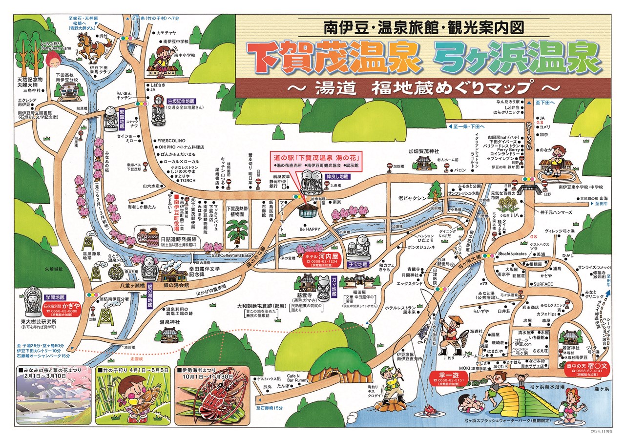 関東伊豆全国観光イラストガイド 1991年版 (Atlas Guide 地図の