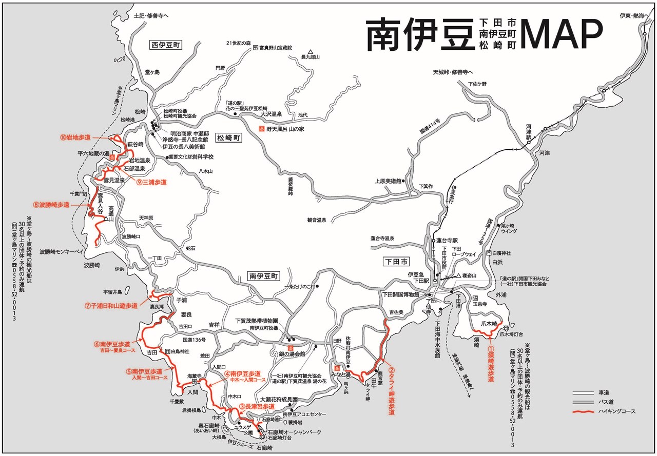 南伊豆歩道 | 南伊豆町観光協会（Minami-izu Tourism Association）