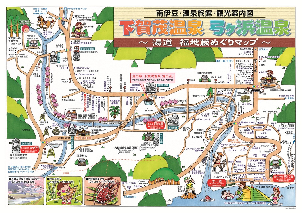パンフレット | 南伊豆町観光協会（Minami-izu Tourism