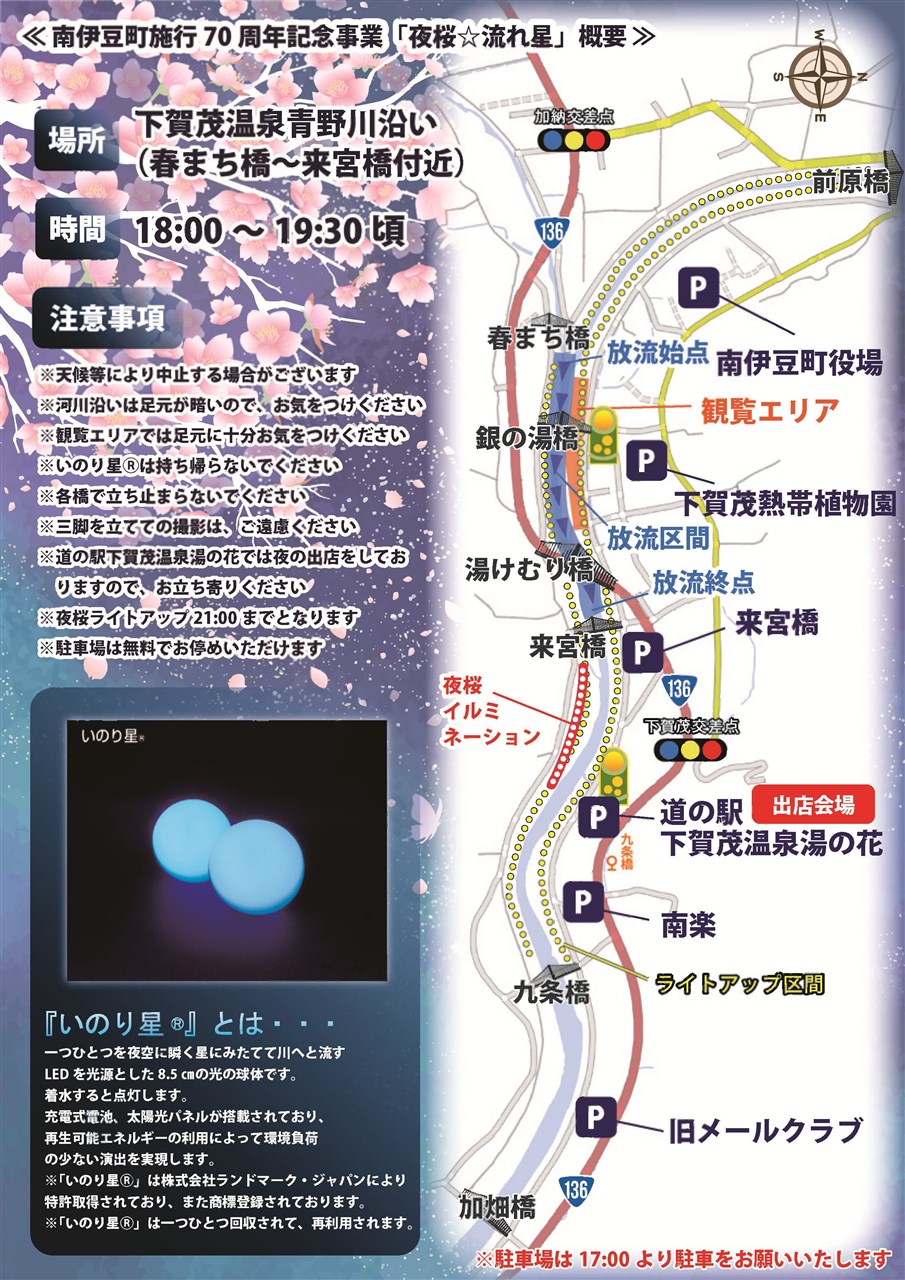 南伊豆ジオツアー2025-26 | 南伊豆町観光協会（Minami-izu Tourism