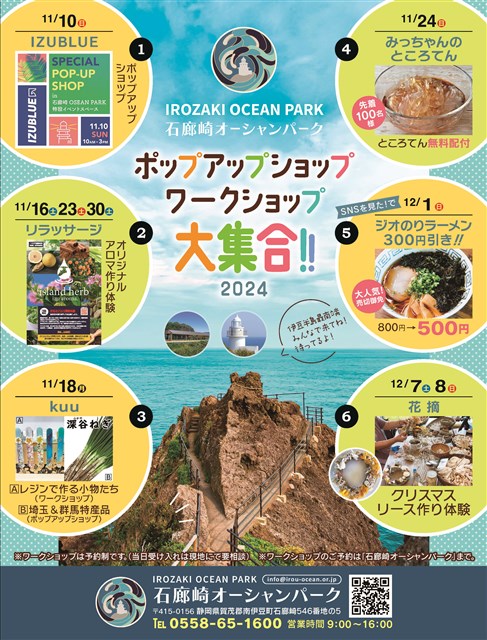 受付終了】伊豆の麓で満腹成就日帰りバスツアー | 南伊豆町観光協会（Minami-izu Tourism Association）