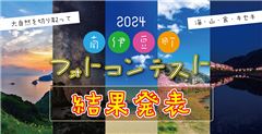 発行】南伊豆パスポート | 南伊豆町観光協会（Minami-izu Tourism