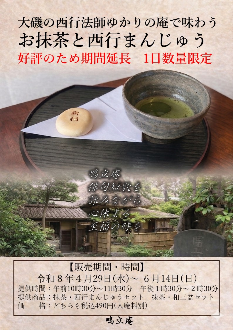 第76回大磯白キス投釣大会成績表 | 大磯町観光協会オフィシャルサイト
