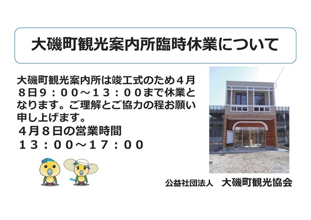 第76回大磯白キス投釣大会成績表 | 大磯町観光協会オフィシャルサイト