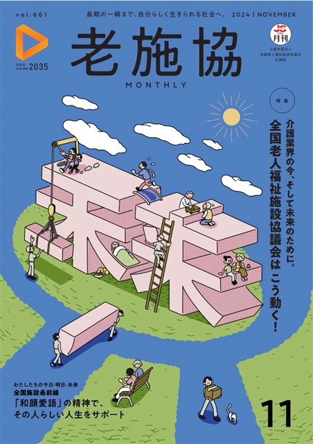 まんが博覧会81 パンフレット＆マンガ博覧会82実施概要（案） （日本 