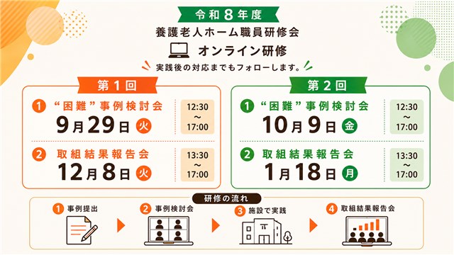養護老人ホーム | 各サービス種別ごとの情報 | 役立つサービス | 公益 