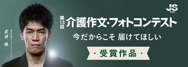 主な活動レポート お知らせ 公益社団法人 全国老人福祉施設協議会