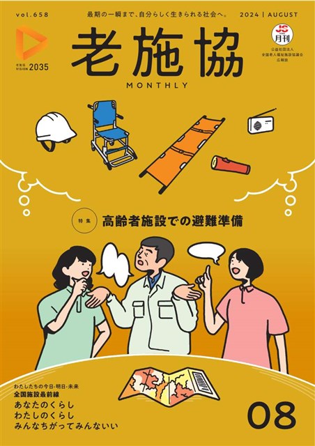 労働災害防止強調月間 ポスター 建設業向け 山下さん 踏み切り