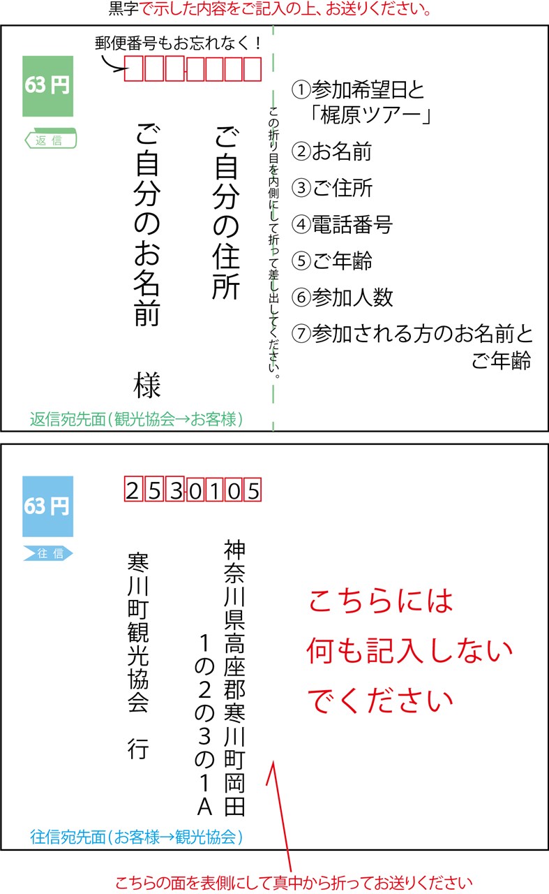 申込終了！】梶原景時ツアー本当にグランドフィナーレ参加者募集中！【120(金)】 | 一般社団法人 寒川町観光協会