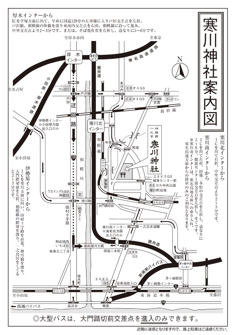 住宅地図2冊：「茅ヶ崎市・寒川町」昭和47年（1972年）と