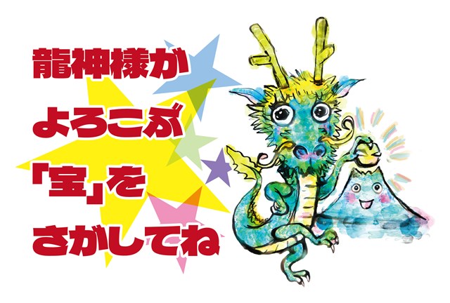 イベント詳細 | 一般社団法人 寒川町観光協会