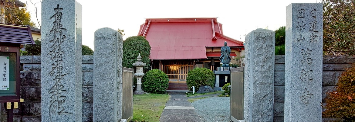 万部寺（まんぶじ） | 一般社団法人 寒川町観光協会