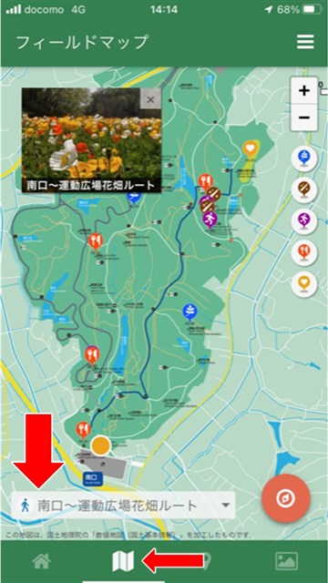 園内デジタルガイドシステムの導入について | 国営武蔵丘陵森林公園 ｜ 全国で初めての国営公園