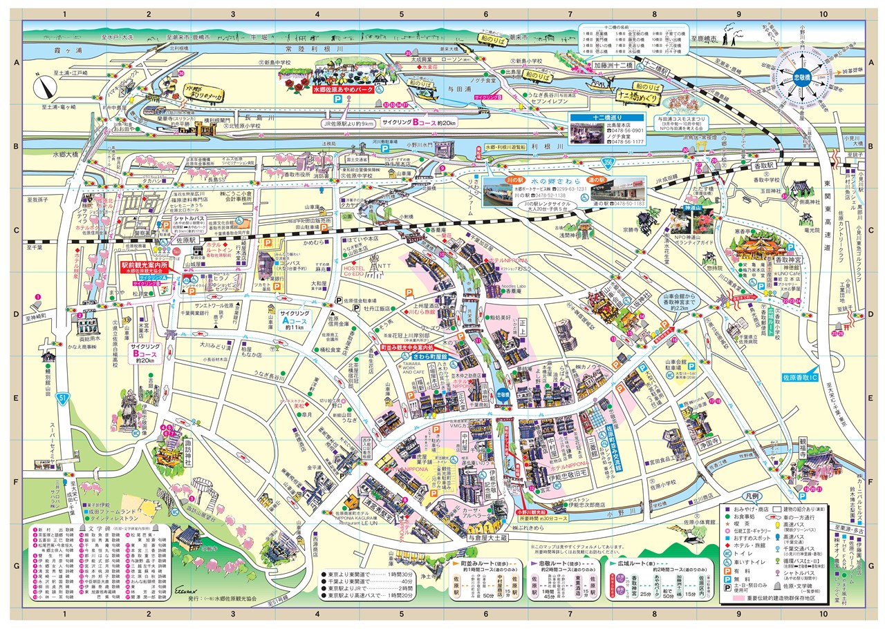 ガイドマップダウンロード | 水郷佐原観光協会