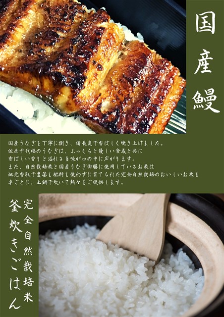 うなぎ割烹 山田 水郷佐原観光協会