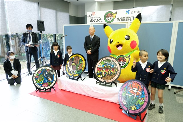 11月10日（水）に「ポケふた」お披露目式が行われました | 水郷佐原