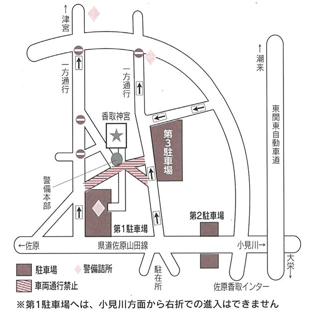 佐原のお正月と香取神宮周辺交通規制のお知らせ 水郷佐原観光協会