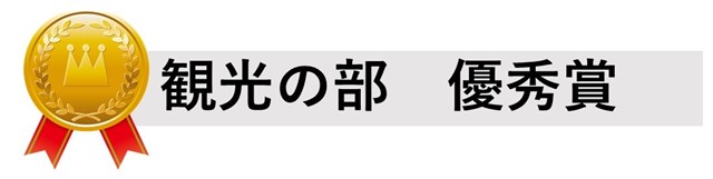 令和5年度「香取市観光と祭り写真コンクール」入賞作品 | 水郷佐原観光協会